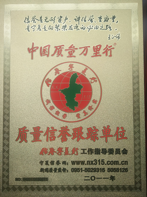 榮譽資質(zhì)6 榮譽資質(zhì)6